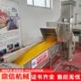 自动洋葱圈鱿鱼圈机