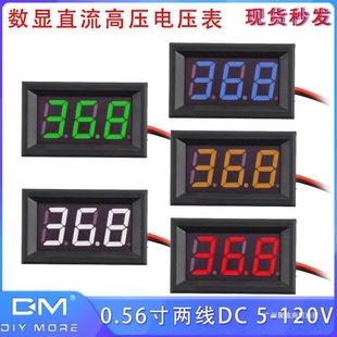 Three-Digit Led Display Head 0V High-Precision Voltmeter High Voltage Dc Two-Wire 5Dc 6inch