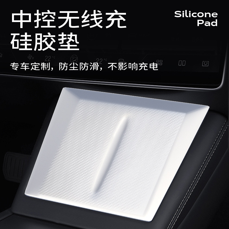 Applicable to Tesla Model3/Y Huanxin version central control wireless charging non-slip mat charging board silicone mat accessories Applicable to Tesla Model3/Y Huanxin version central control wireless charging non-slip mat charging board silicone mat accessories