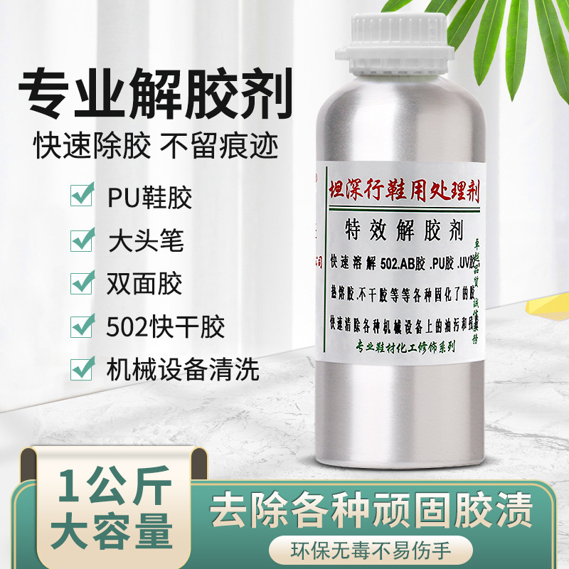 Glue Remover Removes 502 Self-Adhesive P Shoe Glue Cleaner Large Pen Paint Glue Remover Industrial Multi-Purpose Cleaning Agent