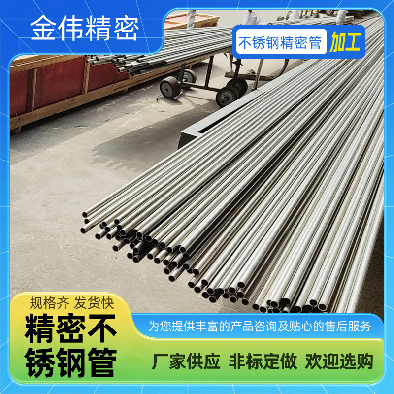 不锈钢厚壁精轧管 无锡徐州高压合金管厂家316L不锈钢无缝管