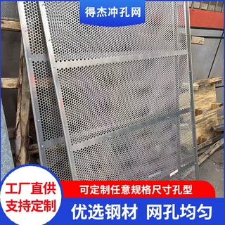 钢板冲孔网不锈钢材质 建筑工艺冲孔网板厚度加工定制