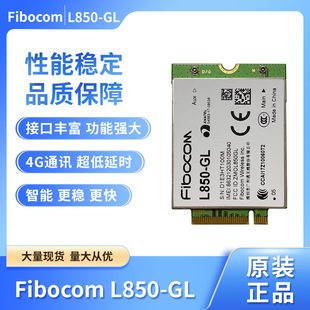 Guangtong 4G/5G Module Fibocom L850-GL Global Universal Original Quality in stock Direct Supply