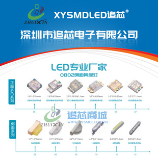 �NƬ����LED0802���S�G�� 0805���S�Gָʾ��0802�NƬled�l�����