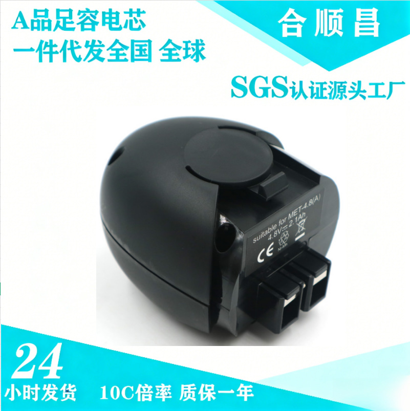 适配麦太保Metabo 4.8V 6.31858 6.27270 6.27271手电钻镍氢电池