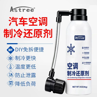 Car air conditioning ice point recovery agent, rapid cooling refrigerant, summer car interior cooling tool, refrigerant freezing liquid (Antifriz) - 85g