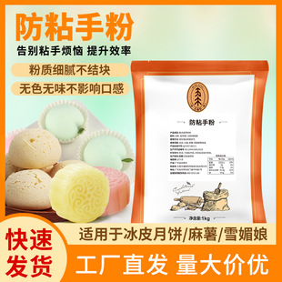 ��ľ�ʷ�ճ�ַ�1kg ��Ƥ�±�ѩ�������F�ú決���Ϸ�ճ������