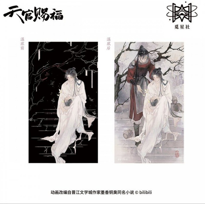 正版觅星社《天官赐福》动画 祈蝶归系列 周边|undefined