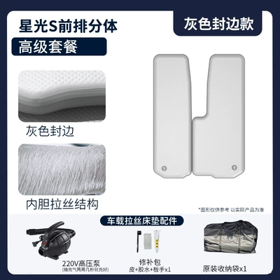 Vehicle-mounted inflatable bed | Use - gray-premium-split-front-seat-set