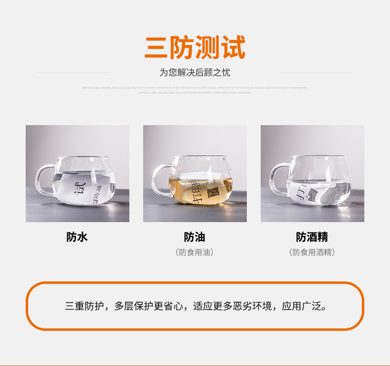 条码纸详情橙色_05