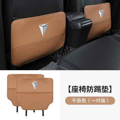 Seat Back Protective Pad, Special – Chair back anti-kick pad - dark-blue-anti-kick-pad-cognac-color-2-pieces