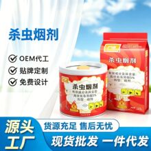户净灭蟑螂药家用强力杀虫烟剂室内熏杀蚊子苍蝇厨房除蟑螂烟神器