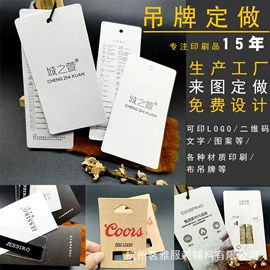 洗唛、商标;吊粒、吊牌;拷贝纸