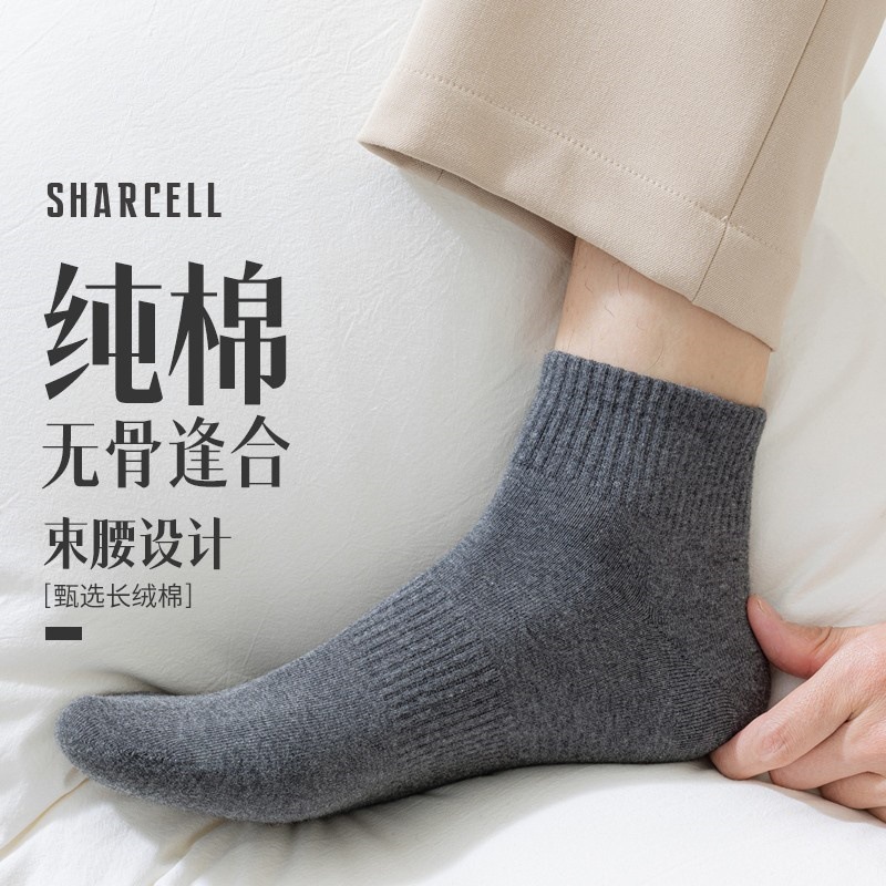 Men's Pure Cotton Socks, New Autumn Style, Odor-Resistant, Sweat-Absorbent, Seamless, Running, All-Cotton, Gray, Low-Cut Sports Socks