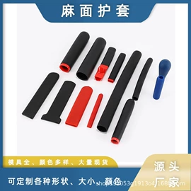 工业橡胶;工农业塑料;塑胶管帽
