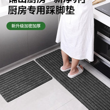 厨房地垫吸水防滑防油可擦免洗耐脏脚垫入户门垫进门门口地毯家用
