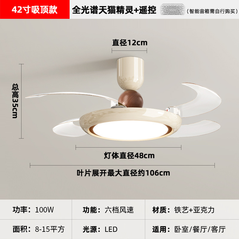 奶油风电扇灯隐形风扇灯吊扇灯家用智能餐厅护眼卧室电扇一体灯具|undefined