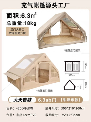 Inflatable Tent with 6.3Ab Door, Large Skylight, Starry Sky Ceiling, Ventilation, Outdoor Camping Inflatable Cabin, Wind-Resistant Tent (Avtomobil dam çadırları) - off-white-63ab-door-manual-air-pump-2-4-people-420d-oxford-cloth