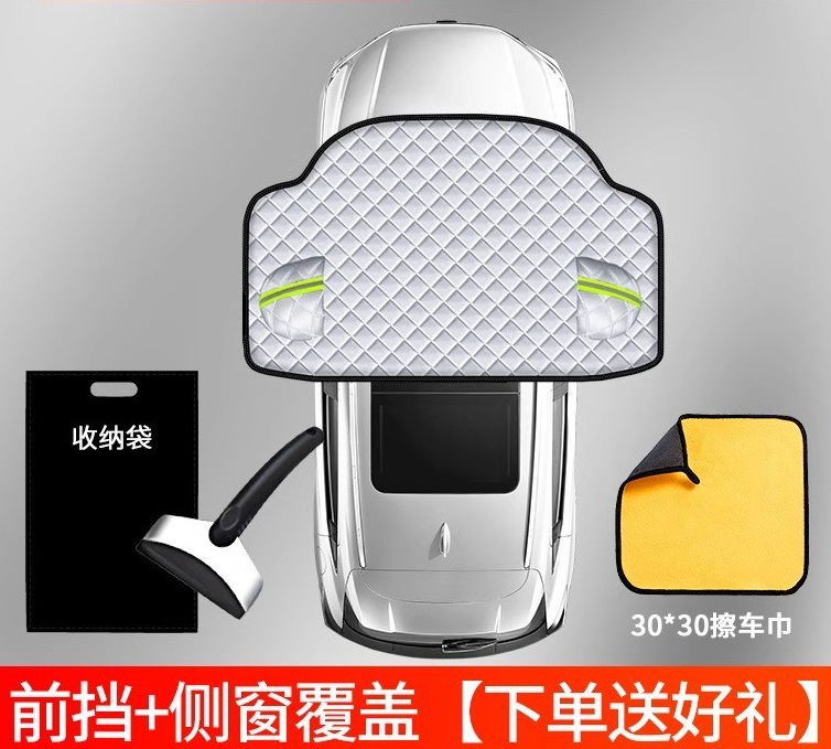 Special car version - 3 window covers [bmw only] comes with snow shovel + 30*30 car wipes + storage bag