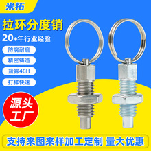 不锈钢镀锌拉环分度销弹簧旋钮柱塞分割定位柱M6M8M10M12M16定制