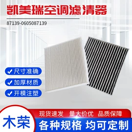 空调滤清器;空气滤清器;机油滤清器