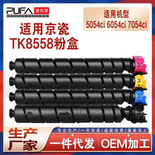 ����TK8558����5054ci�ۺ�6054ci��ӡ��ī��7054ci��ɫī�ۺ�8557