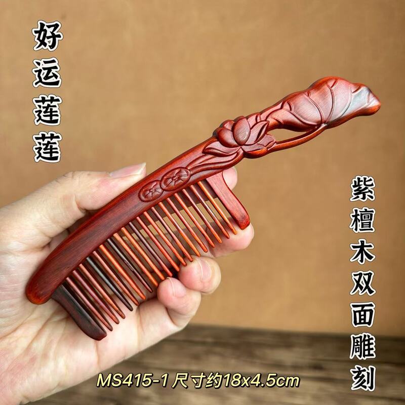 紫檀木櫛卸売 古風彫刻木櫛 女性への贈り物 ホリデーギフト 高級白檀櫛 マッサージ用|undefined