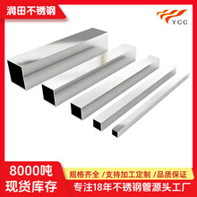 佛山304不锈钢管家具不锈钢制品管316圆管镜面管201不锈钢异型管