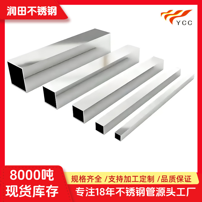 佛山304不锈钢管家具不锈钢制品管316圆管镜面管201不锈钢异型管