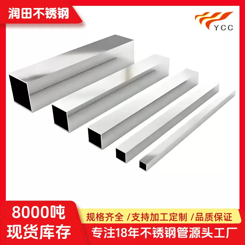 佛山304不锈钢管家具不锈钢制品管316圆管镜面管201不锈钢异型管