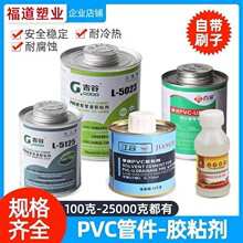 PVC胶水给水管排水管工地管粘接剂公元联塑线管胶水