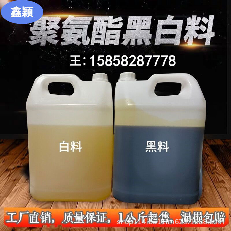 厂家供应聚氨酯双组份外墙保温喷涂原料 填充发泡AB组合料 发泡剂