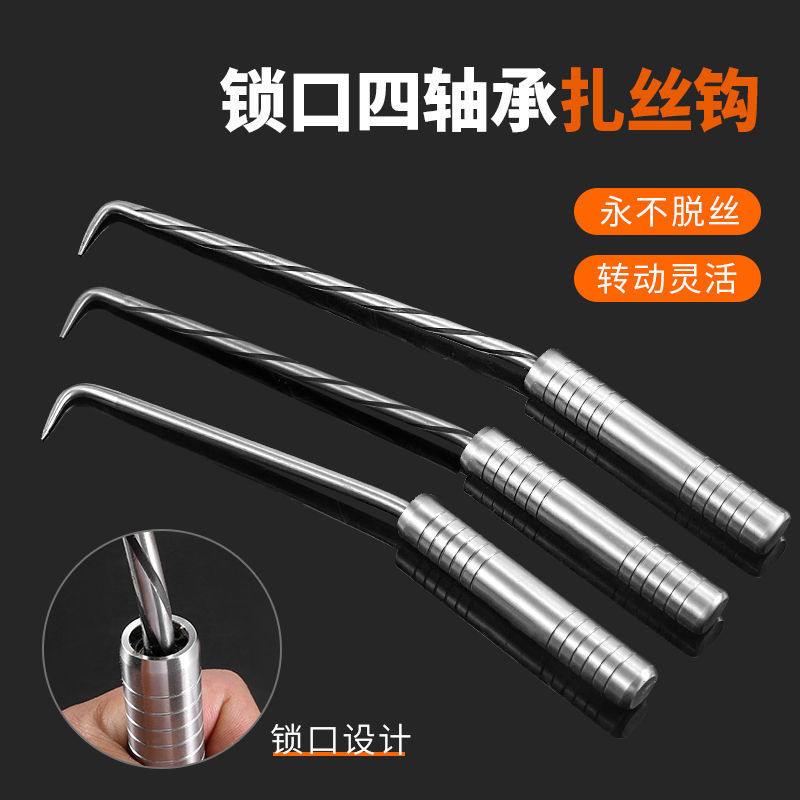 钢筋钩四轴承扎扎勾不锈钢螺纹桩心钢扎绑扎丝一件代发厂家直销|ms