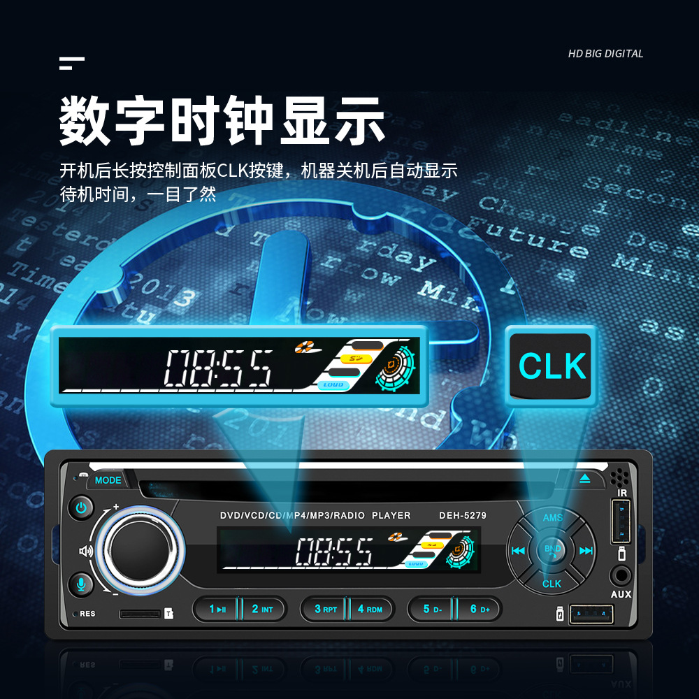 1688视音达DEH-5279中文详情_10.jpg