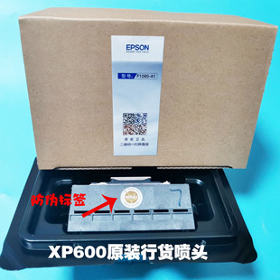 XP600 original Baotou licensed XP600 ink head printer nozzle photo machine nozzle F1080 nozzle
