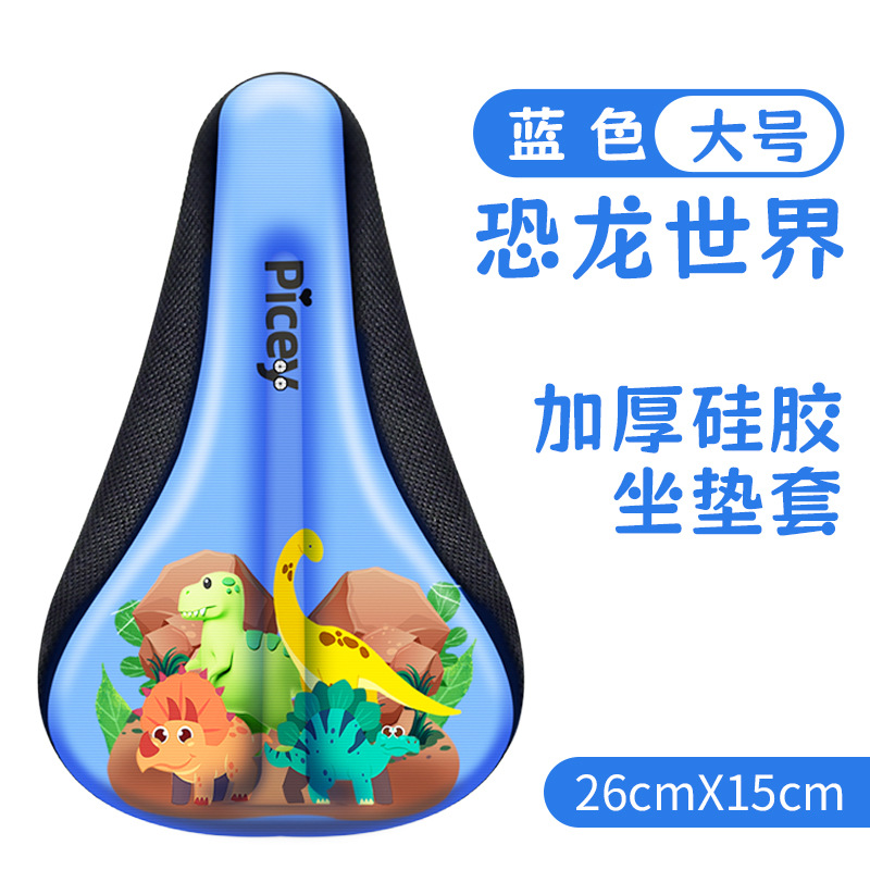 cubierta de cojín de bicicleta para niños, cubierta de cojín