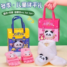 儿童冬季围巾幼儿园生日伴手礼物分享全班同学元旦活动实用小礼品