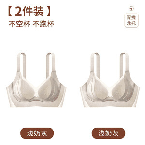 カラットダイアリー下着店の宝物アイススキンシェイピングリフティングシームレスノンワイヤー通気性女性下着ブラジャー|undefined