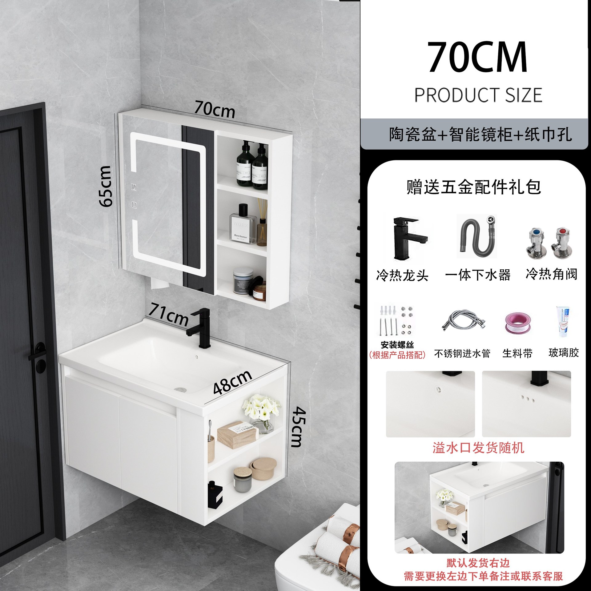 71cm lavabo de cerámica + elegante espejo gabinete rejilla lateral derecha