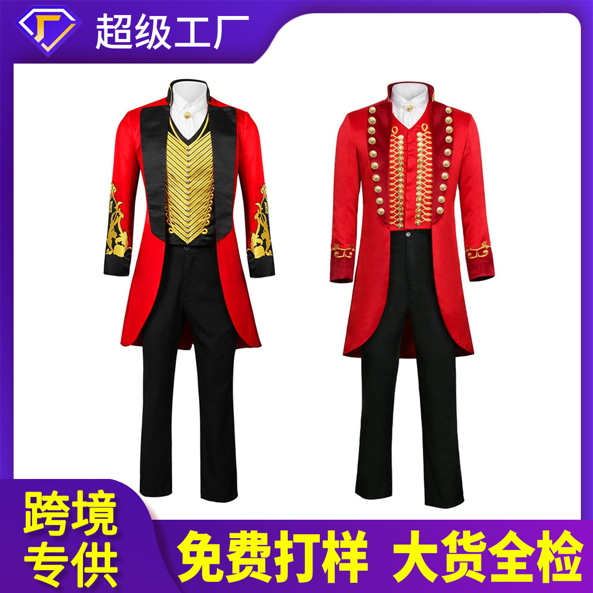 亚马逊新款大娱乐家马戏之王巴纳姆cos服 万圣节演出表演服批发