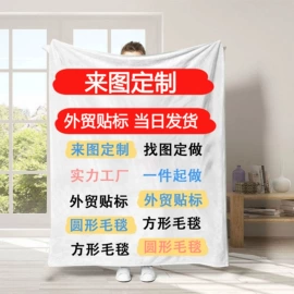 浴巾、沙滩巾;绒毯;其他毛毯