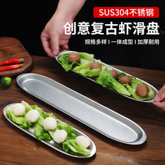 Vintage Korean-style stainless steel shrimp skewer plate barbecue snack plate beef ball plate oval rectangle dessert plate