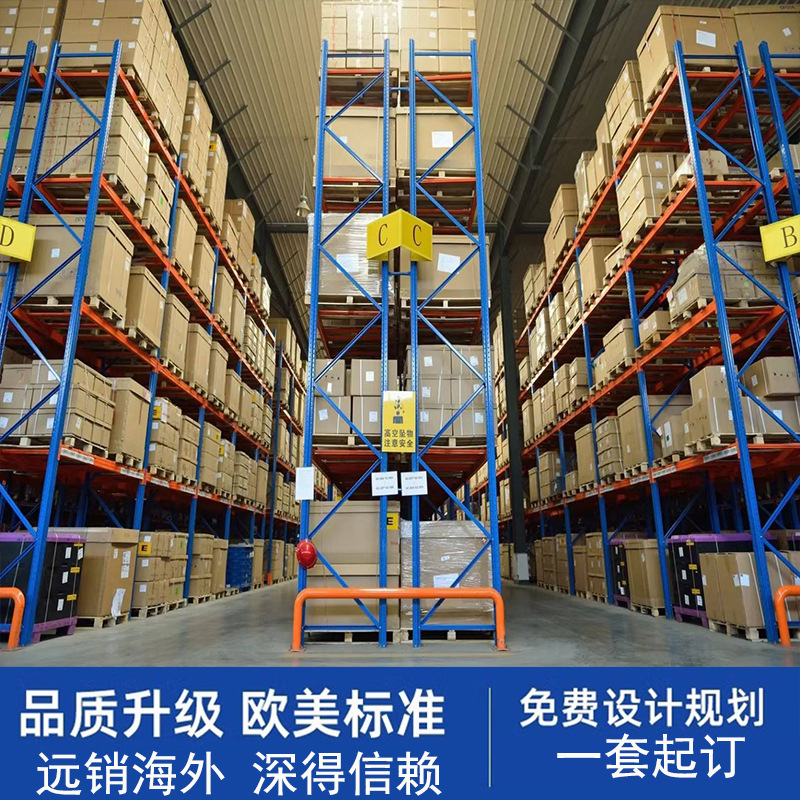 货架托盘式工业仓库仓储库房承重多层高位货物架子可调节层高