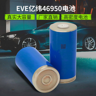 ȫ��ԭ�bEVE�|��46950�늳�3.7V32AH30늄�܇��늌�49650�о
