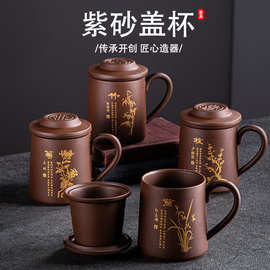 朱泥紫砂杯中式单个主人杯陶瓷带把过滤内胆大号养生杯茶杯男杯子
