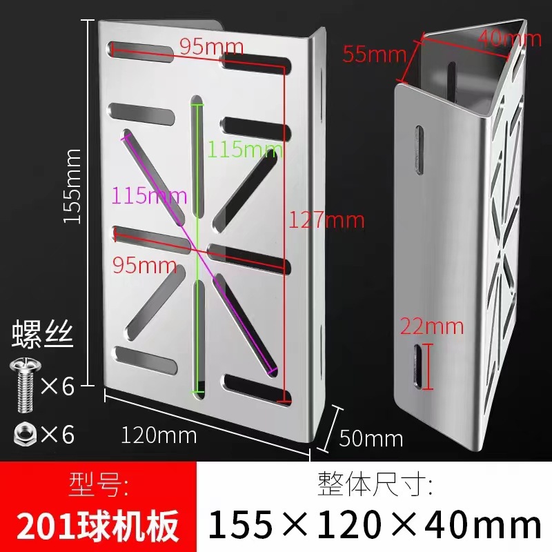 不锈钢安装板球机支架安装板抱箍抱住墙角柱子安装球机板