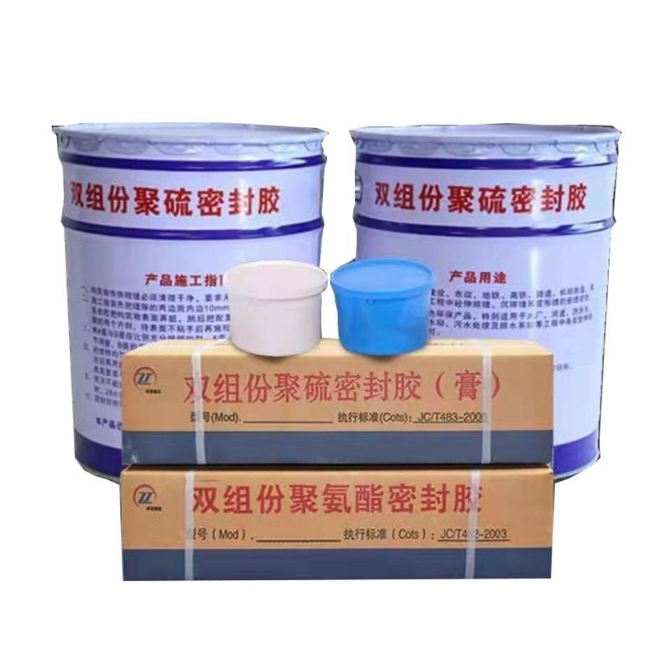 双组份聚硫密封胶膏双组份聚氨酯密封胶伸缩缝嵌缝水利隧道非下垂