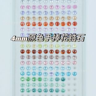 4mm�A��ԭɫ���������ʯ�����׶�������ʯ���DIY