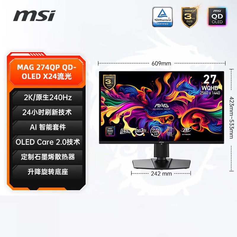 MAG 274QP QD-OLED X24 27-inch 2K240Hz OLED computer monitor with screen rotation and height adjustment