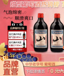 通化山葡萄酒甜型起泡气泡红酒小甜酒甜红女士微醺官方正品旗舰店